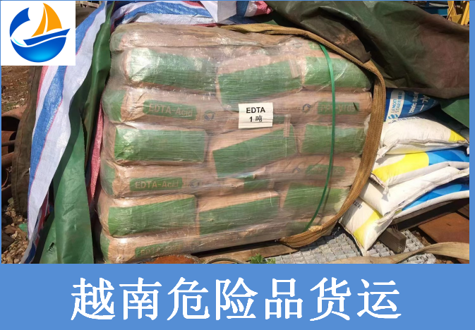 越南危險品貨運.png